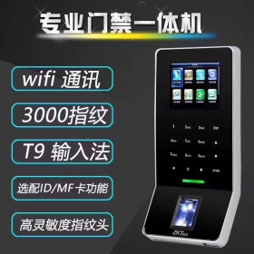 中控GK1000門禁考勤一體機(jī)